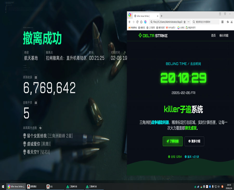 三角洲红外透视摄像机透视自瞄效果